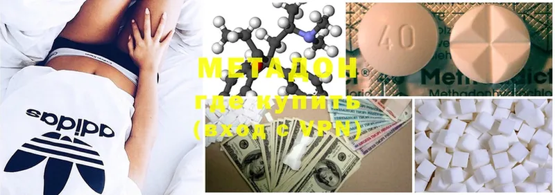 Метадон methadone  Батайск 